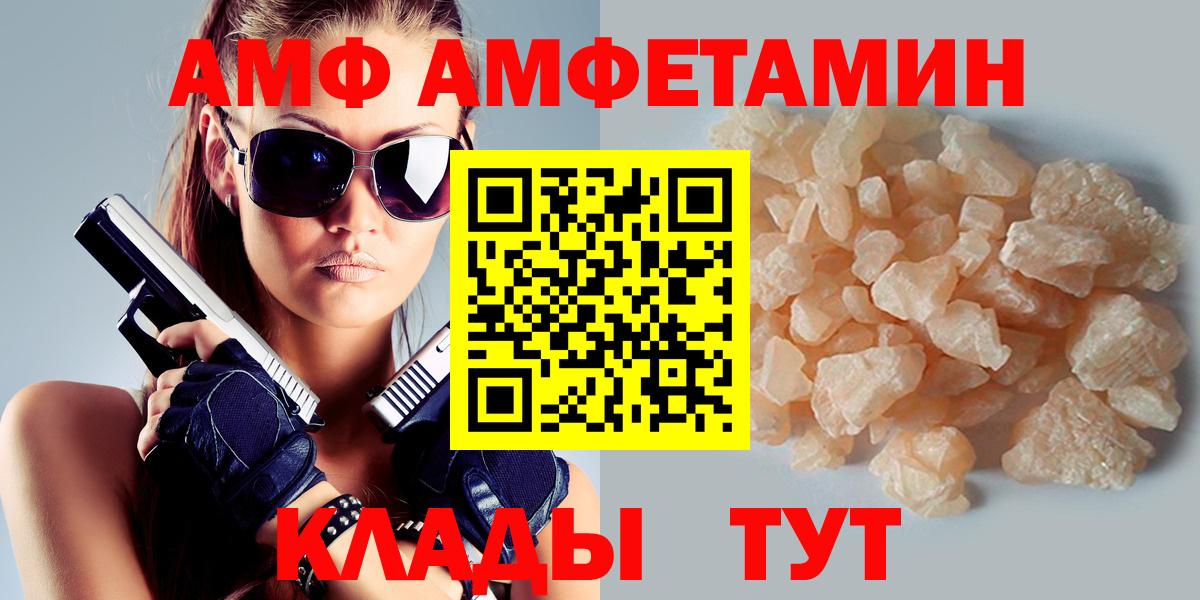 Кимовск  Amphetamine 98%  АМФ  Амфетамин  Вход с VPN 