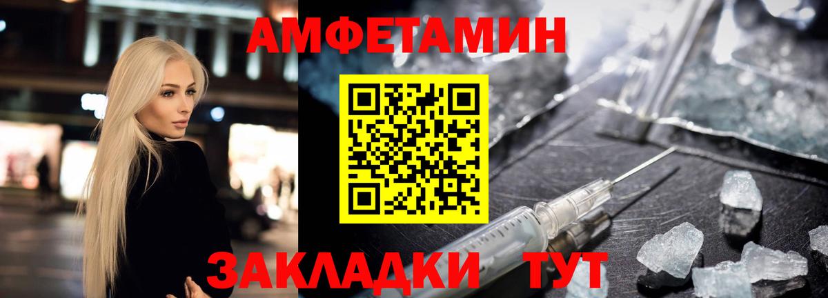 АМФЕТАМИН VHQ Кимовск