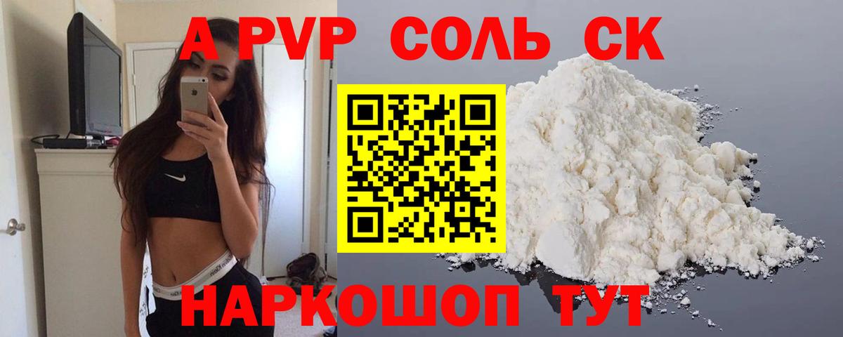 Alfa_PVP СК Кимовск