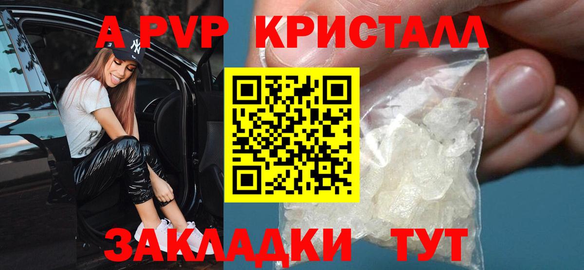 A PVP  Вход с VPN  Alpha PVP VHQ  Кимовск  купить наркотик  Alpha-PVP крисы CK 