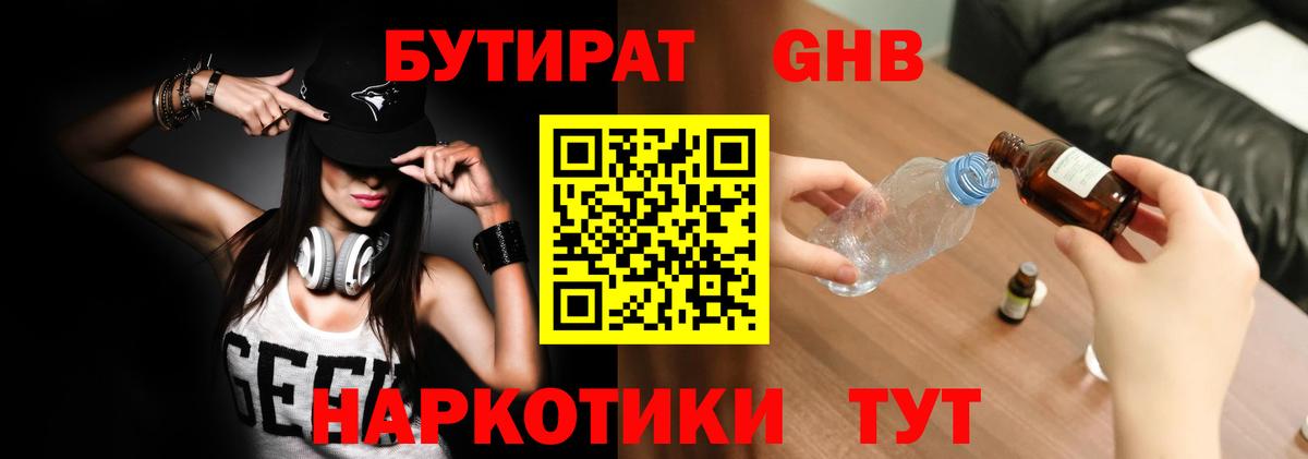 Кимовск  Бутират оксана  Вход с VPN 