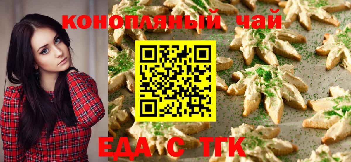 Cannafood конопля Кимовск