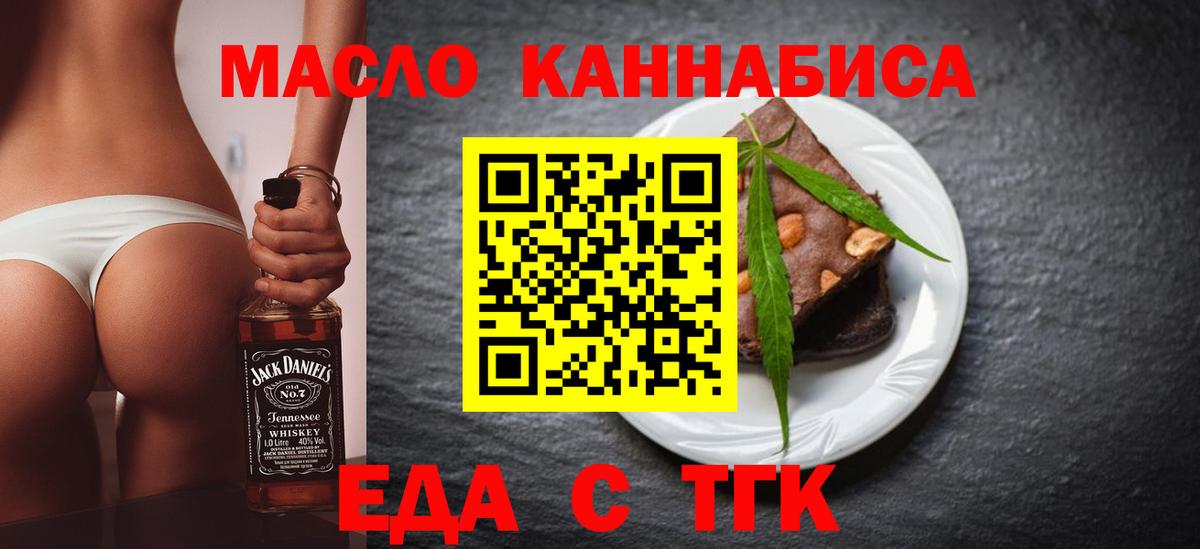 Кимовск  Cannafood конопля  Вход с VPN 