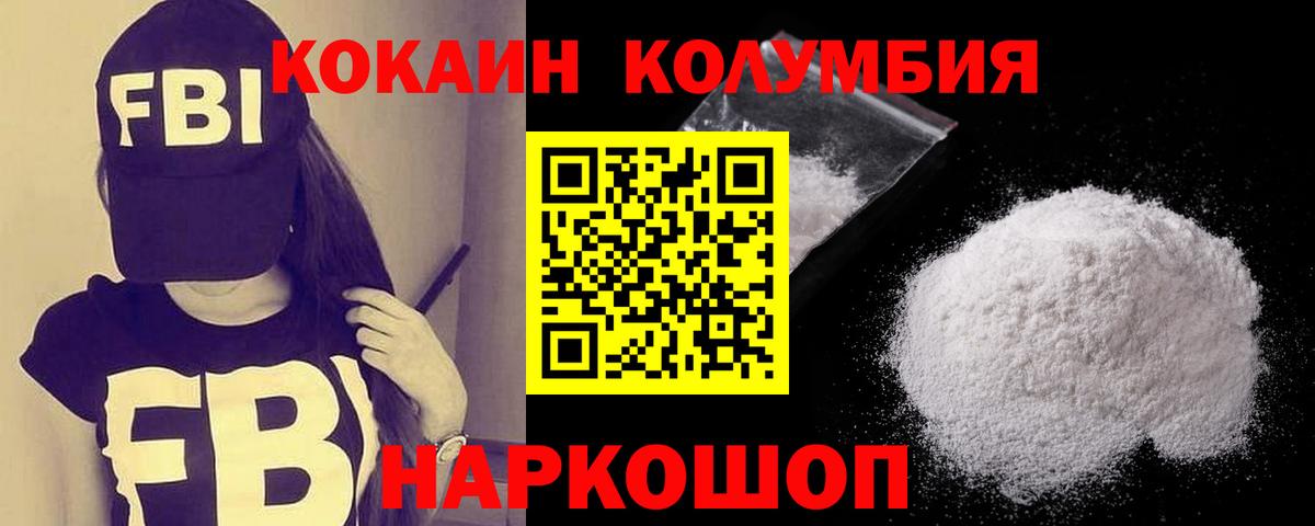 COCAIN 98%  Вход с VPN  где купить наркоту  КОКАИН 99%  Кимовск 