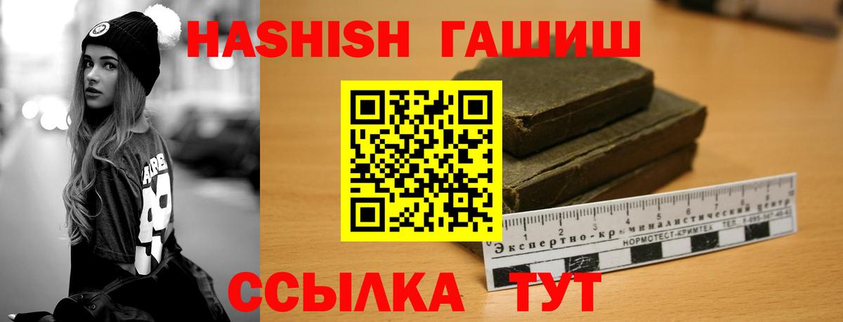 ГАШИШ Изолятор Кимовск
