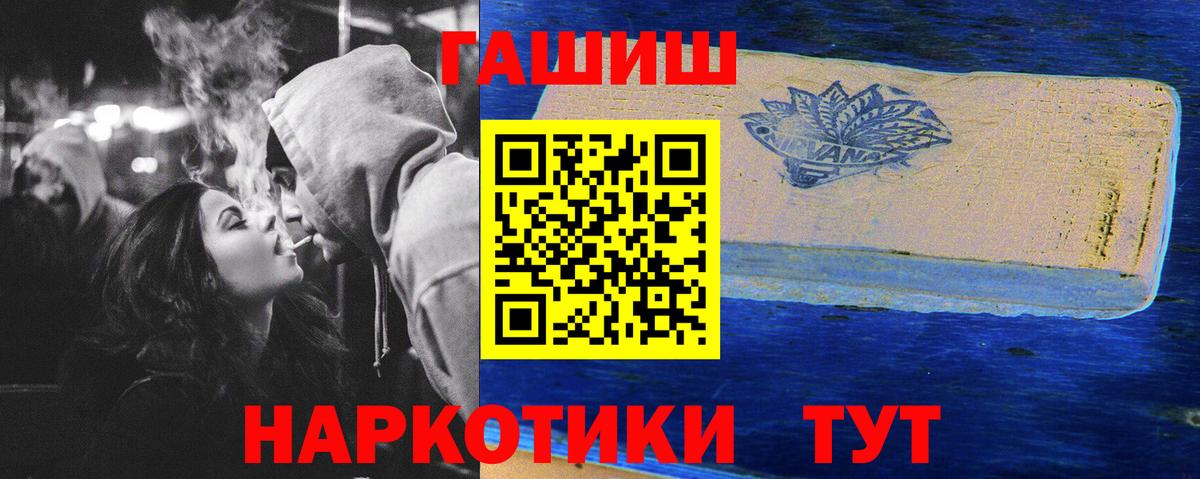 ГАШ хэш  где найти   Кимовск  Вход с VPN  ГАШ Изолятор 