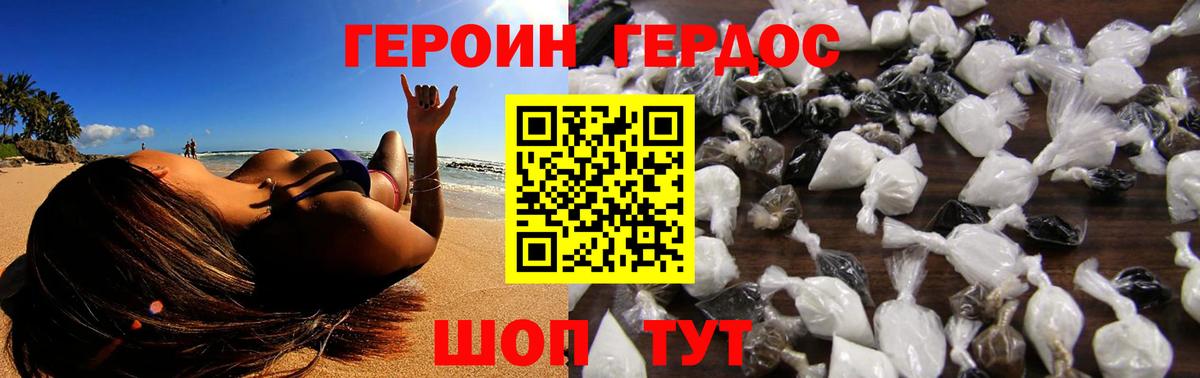 ГЕРОИН VHQ  Вход с VPN  ГЕРОИН  Кимовск 