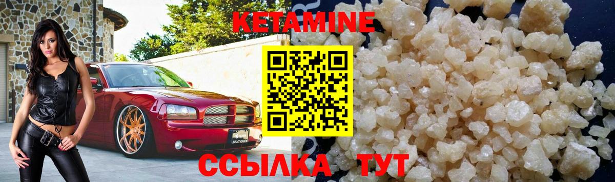КЕТАМИН VHQ Кимовск