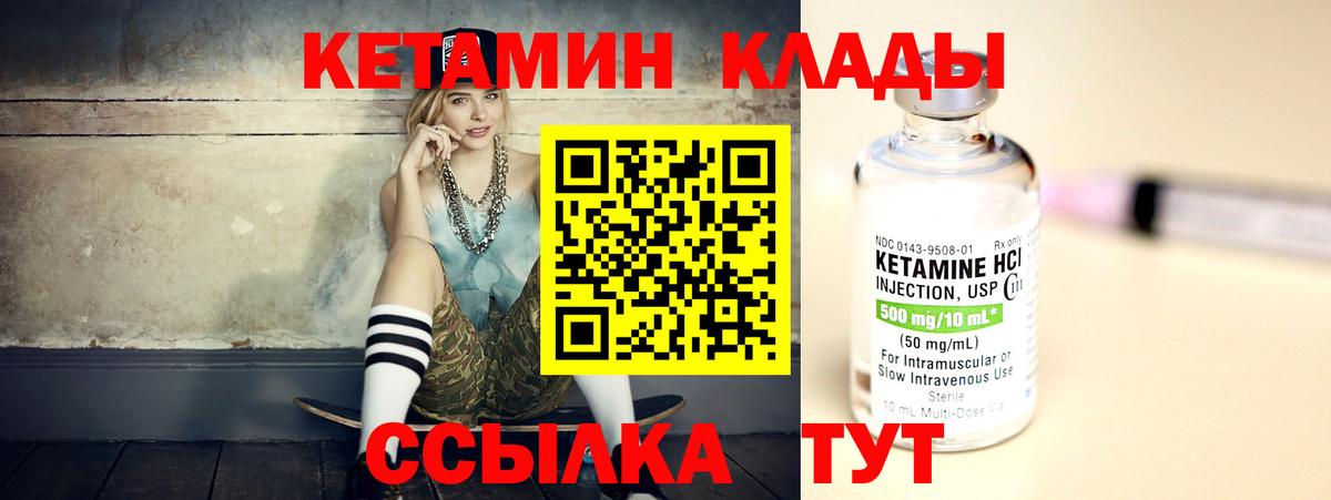 КЕТАМИН ketamine  Кетамин ketamine  Кимовск  Вход с VPN 