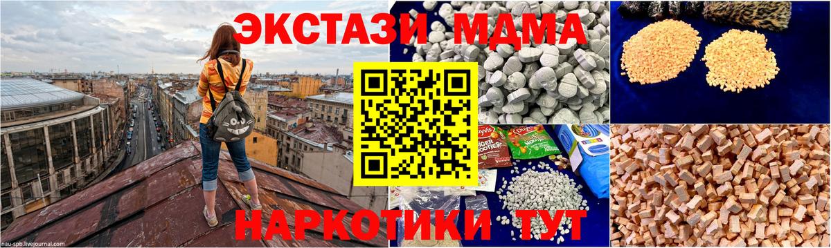 МДМА молли Кимовск