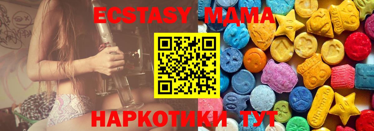 MDMA VHQ  МДМА  Кимовск  Вход с VPN  МДМА молли 