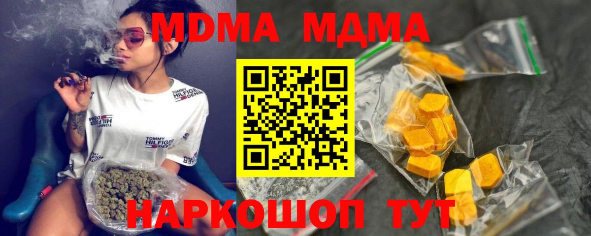 Кимовск  МЕФ  ГАШИШ  Марихуана  Вход с VPN  МЕФ  