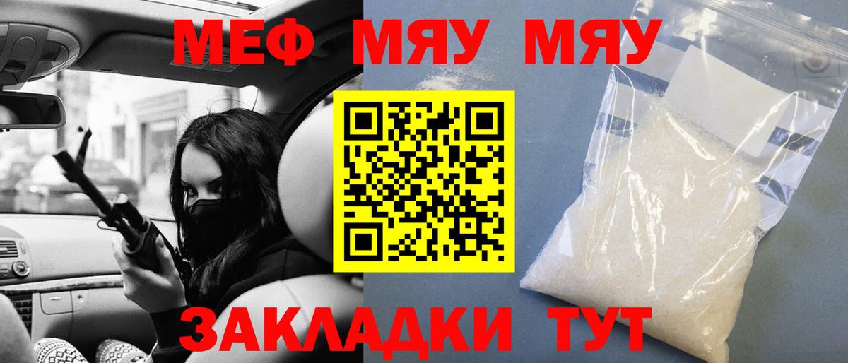 МЕФ 4 MMC  МЯУ-МЯУ VHQ  Вход с VPN  Меф  Кимовск 
