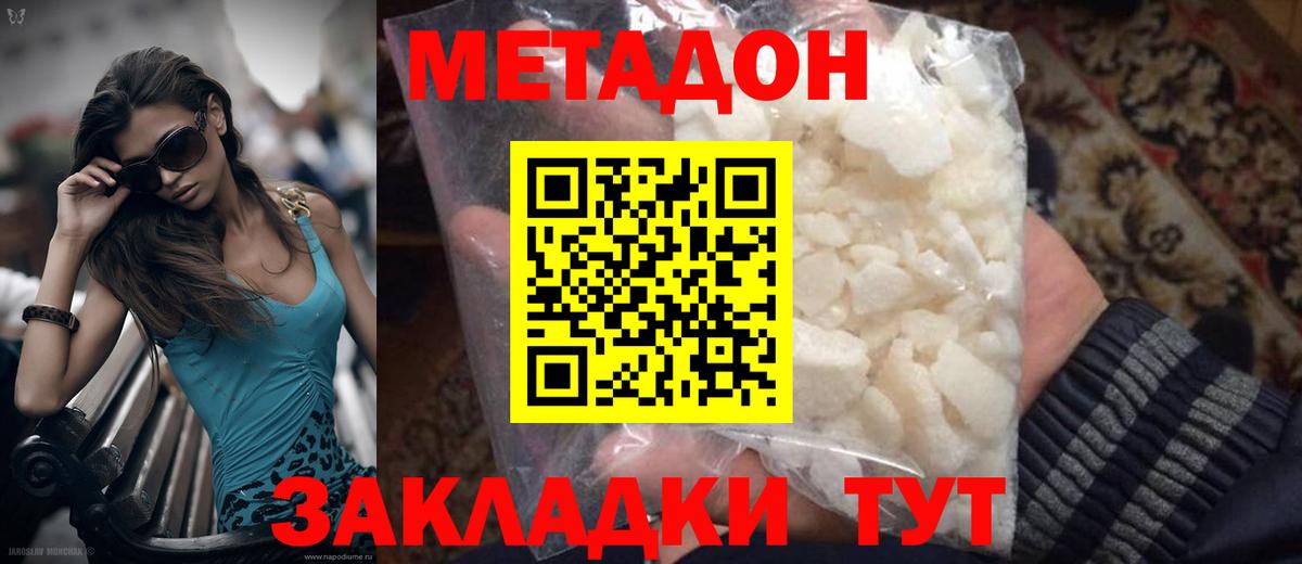 Метадон мёд  кракен зеркало  Метадон мёд  Кимовск  Вход с VPN 