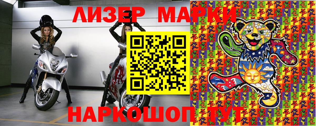 Марки NBOMe  Марки NBOMe 1,5мг  Кимовск  Вход с VPN  Марки NBOMe 1,5мг 