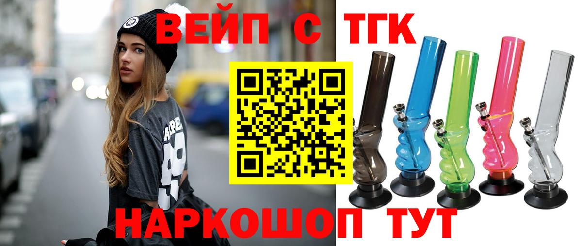 Дистиллят ТГК концентрат  Вход с VPN  Кимовск 