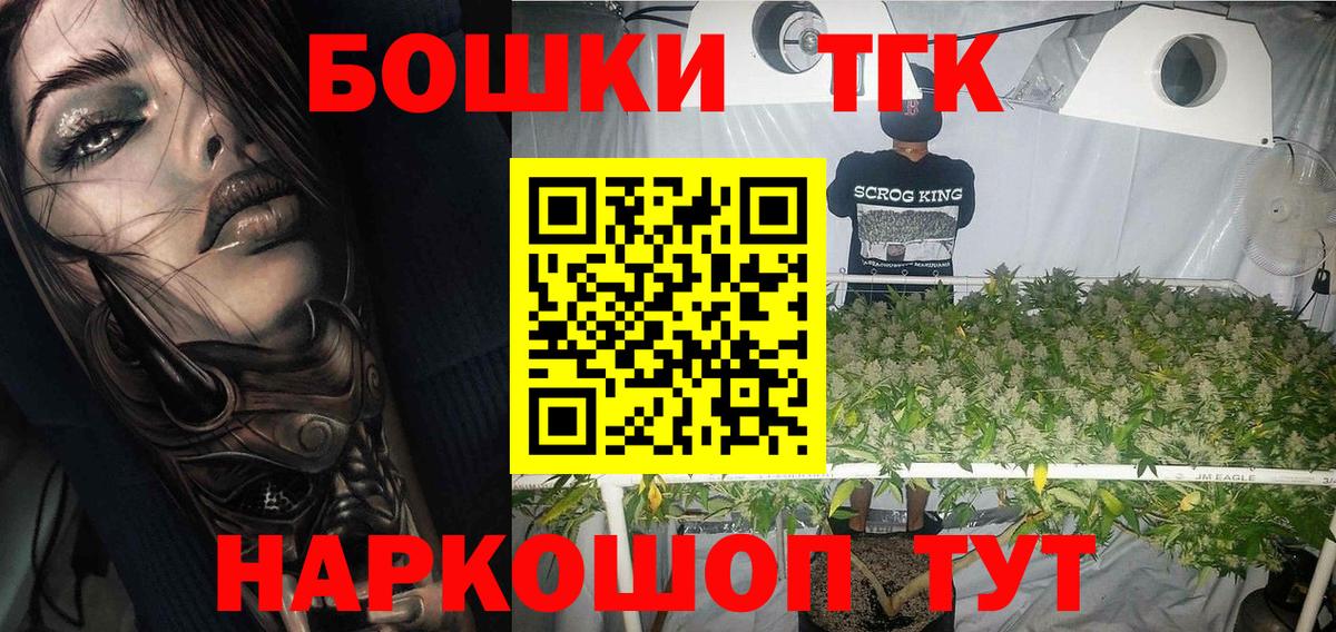 Шишки марихуана THC 21% Кимовск
