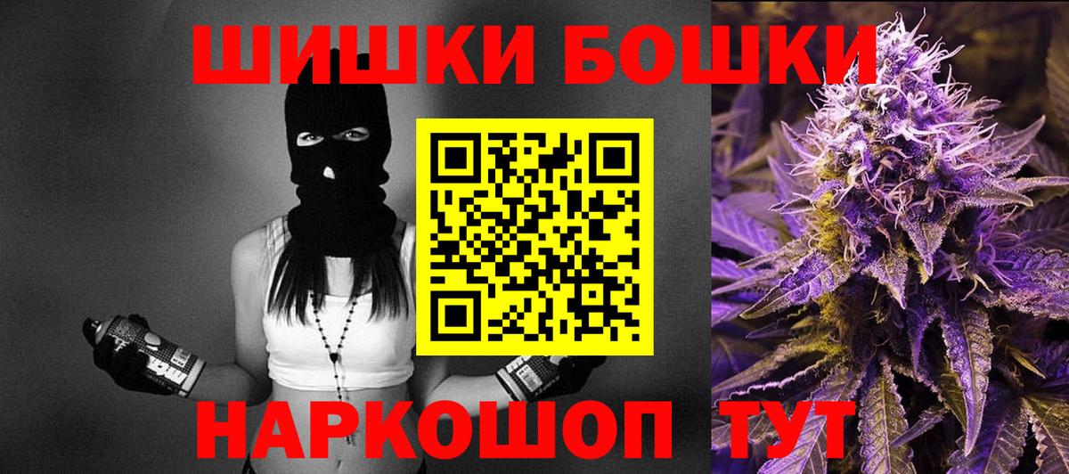 Каннабис THC 21%  Марихуана SATIVA & INDICA  Вход с VPN  Шишки марихуана планчик  Конопля индика  Кимовск 